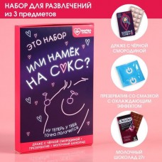 Набор "Намёк" презерватив, шоколад 27 г., освежающие драже, вкус: чёрная смородина, 18 г