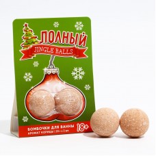 Набор "Полный Jingle Balls", бомбочки для ванны 2 шт по 20 гр, аромат корица